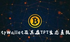 深入了解tpWallet及其在TPT生态系统中的角色