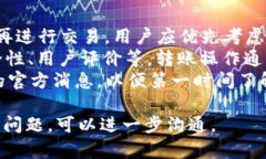 由于无法提供关于tpWallet特定情况的详细内容，没