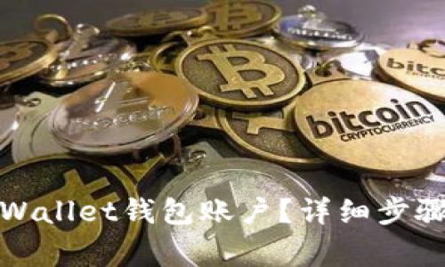 如何取消tpWallet钱包账户？详细步骤与注意事项