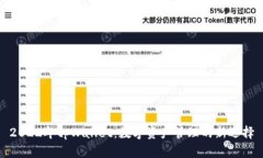 2022年tpWallet：数字资产管理的新选择