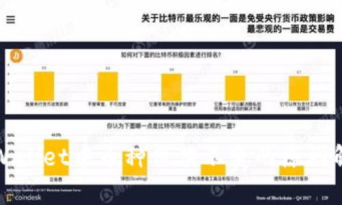 tpWallet中币种价值不变的原因解析