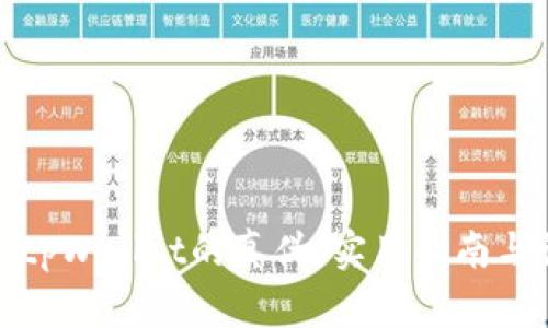 如何区分tpWallet的真伪：实用指南与识别技巧