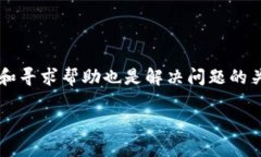 如何解决虚拟币转错钱包的困扰？详细