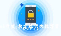 全面解析tpWallet Web开发：构建现代化数字资产管