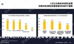 u提tpWallet的提现时间及相关注意事项解