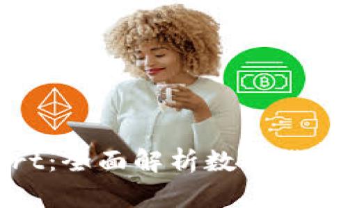 tpWallet交易Smart：全面解析数字货币交易的未来与优势