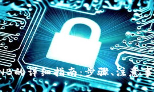 小狐狸钱包充值BNB的详细指南：步骤、注意事项及常见问题解答