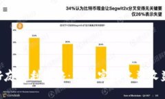 tpWallet邀请好友获利攻略：轻松实现收益收益，提