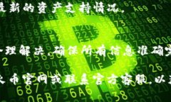   如何找到自己的火币钱包地址？详细