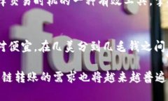   如何在tpWallet上实现波场（TRON）转币安链（Bi