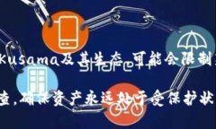 库神钱包与tpWallet：加密资产管理的最佳选择库神