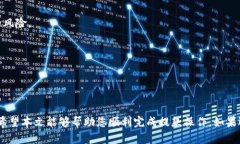   如何将币安提现到TPWallet：完整指南