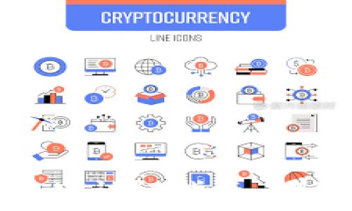   
比特币钱包地址认证指南：确保安全与可信