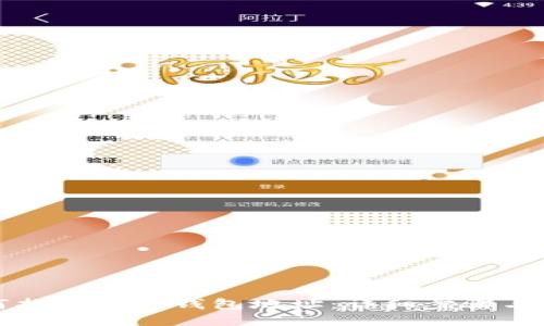 如何找回门罗钱包地址：详细步骤与技巧
