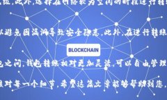   tpWallet转入ETH的详细指南：一步步教你如何轻松