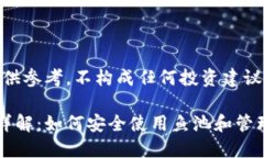 声明：此内容仅供参考，不构成任何投