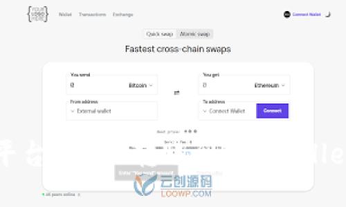如何将币安平台的ETH转账到TP Wallet的详细指南
