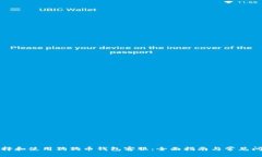 如何选择和使用狗狗币钱包客服：全面