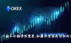 tpWallet的英语全称是“tpWallet”。这是