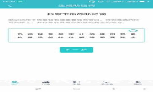 深入了解 Bitcoin Core 钱包：安装、使用和安全性全解析