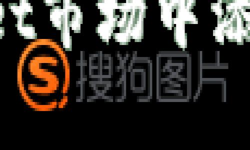 如何在tpWallet市场中添加币：完整指南