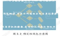 钱包地址是指什么？钱包地址是一个独