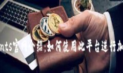 CoinPayments官网介绍：如何使用此平台进