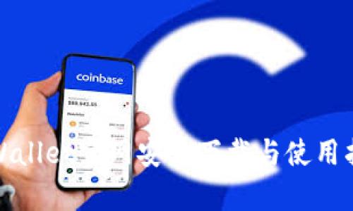 tpWallet官网安卓下载与使用指南