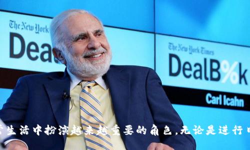 biao ti/biao ti
数字钱包的使用方法及其优势详解


数字钱包, 怎样使用数字钱包, 数字钱包的优势, 数字钱包的安全性
/guanjianci

数字钱包的概述
随着科技的发展，尤其是移动互联网的快速普及，传统的现金支付方式逐渐被数字支付替代。而数字钱包（Digital Wallet）作为一种新兴的支付方式，越来越受到大众的推崇。数字钱包采用电子化的形式让用户可以安全、便捷地进行支付、转账、收款等金融活动。不仅支持支付功能，还可以存储信用卡、借记卡信息、优惠券、礼品卡等，极大地方便了用户的生活。

数字钱包的工作原理
数字钱包通过加密技术保护用户的财务信息和个人数据。用户在数字钱包中绑定自己的银行账户或信用卡，通过数字钱包提供的平台进行交易。在交易时，用户只需输入密码或使用生物识别（如指纹、面部识别）来进行支付。整个过程确保了用户数据的安全，防止黑客攻击和信息泄露的风险。

数字钱包的使用方法
使用数字钱包并不是一件复杂的事情，以下是数字钱包使用的一般步骤：
ol
    listrong选择合适的数字钱包：/strong首先，用户需要根据自身的需求选择一个合适的数字钱包。常见的数字钱包有支付宝、微信支付、Apple Pay和Google Wallet等。每种数字钱包都有其特定的功能和适用场景。/li
    listrong下载并安装应用：/strong选择合适的数字钱包后，用户需要在手机应用商店下载并安装相关的应用程序（App）。下载完成后，打开应用程序并进行注册。/li
    listrong账户设置：/strong用户需要填写个人信息并设置密码，完成身份验证。这通常包括通过手机验证码、邮箱确认等方式来验证用户的身份，确保账户的安全。/li
    listrong绑定支付方式：/strong在账户设置完成后，用户需要绑定自己的银行卡、信用卡或其他支付方式。通常，用户只需输入卡号、有效期和CVV码等信息，并进行确认。/li
    listrong进行支付：/strong绑定完成后，用户便可以通过数字钱包进行线上或线下支付。线上支付时，用户只需选择数字钱包作为支付方式，输入支付密码或进行生物识别，线下支付则可以通过扫描二维码或NFC技术进行支付。/li
    listrong查看交易记录：/strong用户可以随时查看自己的交易记录，了解消费情况和账户余额。这些记录帮助用户更好地进行财务管理。/li
/ol

数字钱包的优势
数字钱包的出现带来了许多便利，其主要优势包括：
ul
    listrong便捷性：/strong由于数字钱包可通过手机便捷地进行支付，用户无需携带现金或银行卡，随时随地均可完成交易。/li
    listrong安全性：/strong数字钱包通常采用高级加密技术保护用户的信息，支付时还可利用二次验证（如指纹）来确保安全性，降低交易风险。/li
    listrong多功能性：/strong除了支付功能，数字钱包还可以存储优惠券、积分、财务管理等，成为个人的财务管家。/li
    listrong速度：/strong数字支付速度更快，用户不必排队等候，能够大大提升购物体验。/li
    listrong无障碍性：/strong无论用户身处何地，只要有网络连接，就可以随时进行交易，打破了传统支付的时间和空间限制。/li
/ul

数字钱包的安全性
安全性是用户在选择数字钱包时最关心的问题之一。数字钱包在安全性方面采取了多种措施：
ol
    listrong加密技术：/strong大多数数字钱包提供商使用先进的加密技术来确保用户数据的安全。数据在传输过程中通过加密算法进行处理，使黑客难以窃取。/li
    listrong生物识别技术：/strong生物识别技术如指纹识别、面部识别等的运用，进一步提高了登陆和支付的安全性。即使手机被盗，黑客也无法轻易进入用户的账户。/li
    listrong实时监控：/strong数字钱包通常会对交易进行实时监控，任何异常交易都会立刻发出警告，用户可以及时采取措施，如冻结账户。/li
    listrong双重身份验证：/strong许多数字钱包要求用户在进行大额交易时进行双重身份验证，例如输入手机验证码等，以确保交易的安全。/li
/ol

常见问题解析

数字钱包安全吗？
数字钱包的安全性是用户非常关注的话题。数字钱包通常使用多种安全技术来确保用户的信息和资金安全。例如，数据加密技术可以有效防止用户数据被窃取，生物识别技术的运用也为用户账户的安全提供了保障。此外，许多数字钱包提供商还采用了额外的身份验证措施，如双重身份验证，为用户的账户提供更为多重的保护。
然而，用户在使用数字钱包时也需保持警惕。例如，避免在公共Wi-Fi环境下进行敏感交易，定期更改密码等，增强账户的安全性。此外，定期检查交易记录，及时发现并处理异常交易，也是保障安全的重要措施。

如何选择适合自己的数字钱包？
选择适合自己的数字钱包非常关键，不同的数字钱包服务商具有不同的功能和收费标准。以下是选择数字钱包时需要考虑的一些因素：
ul
    listrong功能：/strong根据个人需求选择具备对应功能的数字钱包。例如，如果你常常进行国际支付，可以选择支持多币种支付的数字钱包。/li
    listrong使用场景：/strong思考自己主要使用数字钱包的场景，比如线上购物、线下支付等，选择在这些场景下表现最好的数字钱包。/li
    listrong费用：/strong不同数字钱包的收费标准可能不同，包括交易手续费、提现费用等，建议用户根据自己的花费习惯选择性价比高的数字钱包。/li
    listrong用户评价：/strong在选择前不妨查阅一些用户评价和使用反馈，选择口碑较好且承诺用户隐私保护的数字钱包。/li
/ul

有哪些常用的数字钱包？
目前市场上有许多流行的数字钱包，各具特点，适合不同类型的用户。
ul
    listrong支付宝：/strong在中国极为流行，支持线上支付、转账、理财等多种功能，适合日常生活中的各种需求。/li
    listrong微信支付：/strong作为微信中的支付功能，便捷了社交网络中的资金转移，适合年轻用户。/li
    listrongPayPal：/strong广泛支持国际交易，适合经常进行跨境电商购物的用户，易用性强。/li
    listrongGoogle Wallet：/strong适用于Android系统，有良好的整合性，方便用户使用Google服务。/li
    listrongApple Pay：/strong以其安全性和用户体验著称，适合苹果用户，支持NFC支付。/li
/ul

如何充值和提现？
充值和提现是数字钱包使用中常见的两个操作。用户可以通过绑定银行卡、信用卡、或其他支付方式进行充值，充值通常支持按照不同形式进行，比如通过银行转账、扫码等。具体方式根据所选择的数字钱包而异，建议用户根据自身情况，选择便捷的方法进行充值。
提现通常流程比较简单，用户可以在钱包应用中找到提现选项，输入提现金额，并选择提款的银行账户进行确认。提现通常需要经过一定时间，相信用户需时刻关注相关费用和到账时长。

数字钱包的未来发展趋势是怎样的？
随着科技的不断发展，数字钱包正在朝着更高的智能化和多元化方向发展。预期未来的数字钱包将在以下几个方面实现突破：
ul
    listrong更多元的支付方式：/strong可能会出现更多样化的支付方式，例如支持加密货币支付，加强与传统金融机构的合作，提供更多的支付选择。/li
    listrong更高的安全标准：/strong伴随网络安全问题的加剧，未来数字钱包将不断加强安全性，推出更多的身份验证和数据保护措施。/li
    listrong智能合约的应用：/strong随着区块链技术的发展，数字钱包可能会运用智能合约来提供更多灵活的支付和合约管理。/li
    listrong无现金社会的逐步实现：/strong随着数字钱包的普及，逐渐形成无现金社会的趋势，这将改变人们的消费习惯和支付方式。/li
/ul

总结
数字钱包的层出不穷满足了现代生活的多样需求，并为我们的消费提供了便利和安全。随着科技的发展，数字钱包的功能也在不断扩充，未来它将在我们日常生活中扮演越来越重要的角色。无论是进行日常消费，还是进行投资理财，选择一款合适的数字钱包，将有助于提升我们的生活质量和财务管理能力。