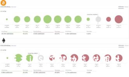 比太钱包最新版本iOS：了解功能、使用技巧与市场趋势