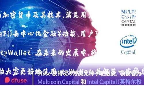    如何安全下载 tpWallet 并获取最新版本？  / 
 guanjianci  tpWallet, 钱包下载, 区块链, 加密货币  /guanjianci 

随着区块链技术的发展，数字货币逐渐成为一种新的资产类型。而作为存储和管理数字货币的重要工具，数字钱包（如 tpWallet）受到越来越多用户的关注。然而，由于各种安全问题，用户在下载和使用数字钱包时需要特别谨慎。本文将详细介绍如何安全下载 tpWallet，并提供相关的建议和常见问题解答。

什么是 tpWallet？
tpWallet 是一款多功能的数字钱包，支持多种方式的加密货币存储和管理。与传统钱包不同，tpWallet 提供了更高的安全性和便利性，它不仅支持比特币、以太坊等主流数字货币，还能兼容多种区块链资产。用户可以通过 tpWallet 进行交易、转账以及投资管理等操作。

如何下载 tpWallet？
要下载 tpWallet，用户需要访问官方网站。在官网上，用户可以找到最新版本的 tpWallet，并下载适合自己操作系统的版本。务必确保访问的是 tpWallet 的官方网站，以避免下载到恶意软件或钓鱼网站。

tpWallet 的安全性如何？
安全性是数字钱包最重要的属性之一。tpWallet 采用了多重加密技术，确保用户的资产安全。此外，tpWallet 还提供了备份和恢复功能，用户可以定期备份钱包数据，以防丢失或被盗。

tpWallet 支持哪些加密货币？
tpWallet 支持的加密货币种类繁多，包括比特币、以太坊、莱特币等主流数字货币，此外还有一些较新兴的加密资产。用户可以通过该钱包管理多种资产，便于进行投资组合管理。

如何使用 tpWallet 进行交易？
使用 tpWallet 进行交易十分简单。用户只需打开钱包应用，选择相应的币种和交易类型，输入对方钱包地址和交易金额，确认后即可完成交易。此外，tpWallet 还提供了交易记录查询功能，用户可以随时查看交易历史。

如何解决使用 tpWallet 时遇到的问题？
在使用 tpWallet 的过程中，用户可能会遇到一些问题，比如无法进行交易、钱包无法打开等。此时，用户可以参考官方提供的帮助文档，也可以寻求社区的支持。对于一些复杂问题，建议联系 tpWallet 的客服进行咨询。

tpWallet的常见问题解答

1. 如何选择安全的下载源？
在下载 tpWallet 时，应优先选择官网下载的版本。通过浏览器搜索“tpWallet 官网”链接进入官方网站，确保链接安全且有效。观察网站地址是否为 https，并检查网站上是否有安全证书。此外，确保在下载前查看一些用户的评论和反馈，有助于确认该下载源的可靠性。如果有人在论坛或社交媒体中提到特定的地址是恶意的，最好谨慎对待，并咨询其他用户。

另外，避免在第三方平台（如某些应用商店）下载钱包应用，因为这些平台的审核机制相对松散，容易被恶意软件利用。只有通过官方渠道下载，才能最大限度地降低下载到有问题软件的风险。

2. 如何保障 tpWallet 中资产的安全？
在 tpWallet 中保障资产安全主要有以下几个方面。首先，用户应该及时更新钱包的版本，每次新版本发布时，用户应第一时间下载并安装。新版本通常会修复已知的安全漏洞，提供更加完善的加密功能。

其次，建议用户使用强密码保护自己的钱包，避免使用容易猜测的密码。同时，建议启用两步验证功能，这样即便密码泄露，攻击者也很难获取钱包的访问权限。

第三，定期进行备份，可以将钱包的私钥以及助记词保存在安全的位置。备份应存放在物理和数字的安全环境中，如外部硬盘、受保护的云存储等。丢失私钥或助记词可能导致资产永久性丢失，因此保护这些信息是至关重要的。

最后，尽量避免在公共 Wi-Fi 网络下使用钱包，尤其是在进行交易和操作时。如果必须使用公共网络，建议使用 VPN 等工具加密网络连接，减少数据被攻击者截获的风险。

3. tpWallet 如何操作数字货币的存取？
tpWallet 能够支持多种数字货币的存取操作。首先，用户需要在钱包中添加相应的币种，通常在设置项中可以找到添加币种的功能。添加后，用户可以生成新的接收地址。用户在进行入金时可以将这个地址分享给转账方，进行交易后，用户的 tpWallet 会自动显示该笔入金情况。

在进行出金操作时，用户只需选择要转出的币种，输入接收方的地址和金额，确认后便可完成转账。若要确保交易顺利进行，用户应仔细核对接收地址，确保地址无误。此外，在转账完成后，用户备份交易记录，以留待查账。

对于存取操作的手续费问题，tpWallet 提供了灵活的手续费选择。用户可以选择快速交易，以支付较高手续费确保交易迅速，或者选择标准手续费，等待更长时间以完成交易。手续费设定通常会根据网络拥堵等级动态调整。

4. tpWallet 是否支持交易功能？
tpWallet 除了支持存储和转账功能，还支持内置交易功能。用户可以直接在钱包中进行币与币之间的交易，无需先将资产转移至交易所。这对频繁交易的用户来说能够节省时间和费用。通过 tpWallet 进行的交易，还能有效减少因转账过程中的操作失误造成的资产损失风险。

用户在使用交易功能时，需对市场行情有所了解，以便选择合适的交易时机。tpWallet 通常还会提供一些分析工具，帮助用户做出交易决策。对于新手用户而言，建议从小额交易开始，逐步摸索和积累经验。

5. 如何提现到银行卡？
提现到银行卡的过程与出金的操作类似。首先，用户需要确保所需数字货币已在 tpWallet 内。接下来，用户可以通过交易所的平台将其兑换为法币，然后通过该交易所的提取功能将法币提现至银行卡。需要注意的是，无法直接将数字货币从 tpWallet 提现至银行卡，必须经过交易所的兑换过程。

为了顺畅进行提现，用户需先在交易所注册账户，并完成相关身份认证。此外，各大交易所对提现金额、手续费等方面有不同规定，用户需提前了解。提现时，输入银行卡信息务必准确，以免因信息错误导致提现失败。

6. tpWallet 未来的发展方向是什么？
tpWallet 随着区块链技术的发展和用户需求的增长，未来将可能发展以下几个方向。首先，随着更多的区块链项目进入市场，tpWallet 有望支持更多种类的加密货币及其技术，满足用户日益扩大和多样化的需求。

其次，tpWallet 还会逐步加强对用户数据的隐私保护，推动去中心化身份认证，让用户在使用过程中拥有更高的安全感。同时，tpWallet 可能引入更多的 DeFi（去中心化金融）功能，用户可以利用自身持有的数字资产进行借贷、收益农场等更丰富的操作。

最后，tpWallet 或者会与更多的支付平台和金融机构开展合作，推动数字货币及其应用在日常生活中的普及，使得用户可以更加便捷地使用数字资产。总之，tpWallet 在未来的发展中，将继续致力于提升用户体验和安全性，力争在越来越竞争的市场中保持领先优势。

总结来说，tpWallet 作为一款强大的数字钱包，用户在下载安装过程中应该注意安全，并遵循操作步骤以确保资产的安全和正常使用。希望以上内容能够帮助大家更好地使用 tpWallet，并解答一些常见问题。
