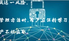   如何保护您的tpWallet资产安全，防止