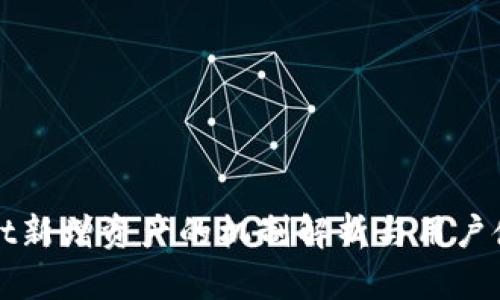 tpWallet新增资产的机制解析与用户使用指南