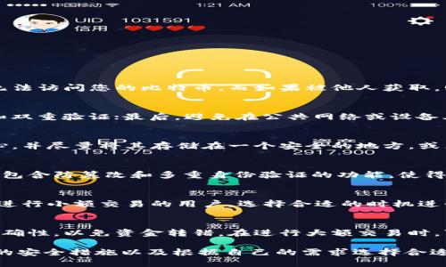 baioti全面解析：比特币数字钱包的类型与优劣对比/baioti  
比特币钱包, 数字钱包对比, 加密货币存储, 数字钱包安全性/guanjianci

在加密货币迅速发展的今天，数字钱包成为了存储和管理比特币及其他加密资产的关键工具。数字钱包的选择直接影响到用户的资产安全、交易体验与使用便利性。因此，了解不同类型的比特币数字钱包的优缺点对每个投资者来说都是至关重要的。本文将详细介绍比特币数字钱包的种类、特点，以及如何选择适合自己的钱包类型。

1. 比特币数字钱包的类型
比特币数字钱包主要分为以下几种类型，每种类型都有其独特的功能与使用场景：

1.1 软件钱包
软件钱包是指通过电脑或移动设备上的应用程序进行存储和管理加密货币的钱包。它们可以分为桌面钱包、移动钱包和网页钱包。
桌面钱包通常具有更强的安全性，因为它们存储在用户的设备上，这样用户可以完全控制自己的私钥。然而，这也意味着用户需要定期备份钱包数据，并时刻保持设备的安全。
移动钱包则提供了更高的便利性，用户可以随时随地进行交易。不过，这类钱包对设备的安全性依赖性较强，若手机丢失或感染病毒，资产可能会面临风险。
网页钱包通常使用方便，但其安全性却不如桌面和移动钱包。一旦钱包服务商遭遇黑客攻击，用户的资产可能会受到威胁。因此选择信誉高的服务商非常重要。

1.2 硬件钱包
硬件钱包是一种专门为存储加密货币而设计的物理设备，它们通常形状类似于USB闪存驱动器。硬件钱包的最大优点在于它们存储私钥的方式，即使在联网的电脑上使用时，私钥也不会暴露，极大程度上减少了被盗风险。
虽然硬件钱包的安全性极高，但价格相对较贵，并且使用过程较为复杂，特别是对于新手用户来说，可能需要更长时间的学习和适应。

1.3 纸钱包
纸钱包是将比特币的公钥和私钥以二维码的形式打印在纸上，用户可以将其保存在安全的地方。这种方式的优势在于，纸钱包不受黑客攻击的威胁，存储完全独立于网络环境。
然而，纸钱包的缺点在于物理风险，用户需要妥善保管，避免被水损害、物理撕裂或丢失等。如果纸钱包损坏或遗失，则无法恢复访问。

2. 数字钱包的安全性
安全性是钱包选择时的首要考虑因素，尤其在加密货币市场上，黑客攻击时有发生。以下是一些提高安全性的建议：

2.1 选择一家可信赖的服务商
在选择数字钱包时，务必选择声誉良好的钱包服务商。可以通过查看用户评价、行业口碑以及是否有安全事故来判断。

2.2 定期备份
不论使用哪种类型的钱包，定期备份都是至关重要的。备份后能确保在设备故障或丢失时不致于亏损资产。对于软件钱包来说，用户通常可以导出私钥或助记词，以便进行备份。

2.3 启用双重验证
许多钱包服务商提供双重验证功能，可以为账户增加第二道安全防线。启用后，用户在登录或进行大额交易时会收到短信或邮箱验证，确保账户不会轻易被盗用。

3. 如何选择适合的比特币数字钱包
选择合适的数字钱包时，需要根据个人的需求和使用习惯来考虑：

3.1 交易频率
如果用户只是偶尔进行加密货币交易，可以选择安全性较高的硬件钱包进行长期存储；但如果频繁交易，移动钱包或网页钱包可能更为便捷。

3.2 安全性需求
如果用户对资产安全性极其重视，推荐选择硬件钱包或软件钱包，且务必采取备份和安全防护措施。

3.3 使用方便性
新手用户可能会倾向于选择使用简单的移动钱包或网页钱包，而有一定经验的用户则可以考虑功能较为全面的桌面钱包或硬件钱包。

4. 常见问题解答

4.1 比特币数字钱包的私钥是什么？
私钥是生成比特币的关键，就像你的身份证件或银行密码。它是限制你对比特币访问和使用权限的重要因素，因此要妥善保管。若私钥丢失，您将无法访问您的比特币，而如果被他人获取，则可能会导致比特币被盗。因此，建立安全的私钥储存方式非常必要。

4.2 如何保护我的比特币钱包不被盗？
保护比特币钱包的关键在于了解常见的网络安全风险，并采取适当的措施。首先，确保你的设备上有最新的防病毒软件；其次，为钱包启用强密码和双重验证；最后，避免在公共网络或设备上进行重要操作。通过上述方法，可以有效降低您的比特币钱包被盗的风险。

4.3 使用纸钱包的优缺点是什么？
纸钱包的优点在于其极强的抵抗黑客攻击的能力，因其不依赖网络存储。然而，纸钱包也存在易损坏、丢失或被盗的缺点，因此在保管时一定要小心，并尽量将其存储在一个安全的地方，或采用防水、防火的材料进行存储。

4.4 硬件钱包为何如此安全？
硬件钱包通过将私钥保存在没有联网的设备中来提供额外的安全性。即使用户在互联网上进行交易，私钥仍然无法被盗取。此外，许多硬件钱包还包含防篡改和多重身份验证的功能，使得无论是在表面还是基础层面，安全性都得到了进一步提升。

4.5 数字钱包的交易费用高吗？
数字钱包的交易费用通常取决于多种因素，包括网络的拥堵程度、钱包提供商的政策等。在高需求时期，交易费用可能会显著增加。因此，对于频繁进行小额交易的用户，选择合适的时机进行交易、或者使用手续费低的钱包，将有助于降低交易成本。

4.6 我可以将我的比特币从一个钱包转移到另一个钱包吗？
是的，您可以自由地将比特币从一个钱包转移到另一个钱包。为此，您需要在源钱包中发起转账并输入目标钱包的地址。请务必核实目标地址的正确性，以免资金转错。在进行大额交易时，可以先转小额测试，确认正常后再进行正式交易。

总结来说，选择合适的比特币数字钱包不仅关乎资产的安全性也是投资过程中不可忽视的重要环节。通过了解不同类型钱包的优缺点、采取必要的安全措施以及根据自己的需求选择合适的钱包，用户能够更好地保护和管理他们的加密资产。