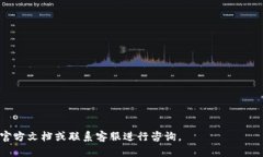   tpWallet低额度充值攻略：如何轻松完
