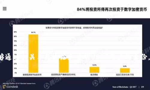 在这一段，我们将讨论USDT（泰达币）与实名制之间的关系，特别是执法机构是否能够通过相关手段追踪和查明USDT用户的身份。下面的内容将深入解析USDT的特性、区块链技术、以及技术和法律如何交集等方面。

USDT实名制及执法追踪的深度解析